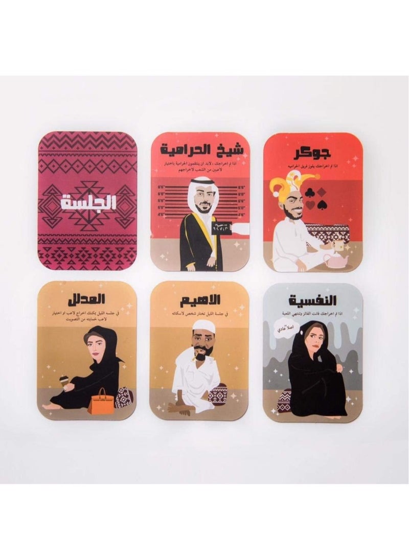 Al-Jalsah Card Game - pzsku/ZB48E5E808DE6EFF7B676Z/45/_/1728320718/923d8007-83a5-4d35-ab7f-5dc1f815d3a6