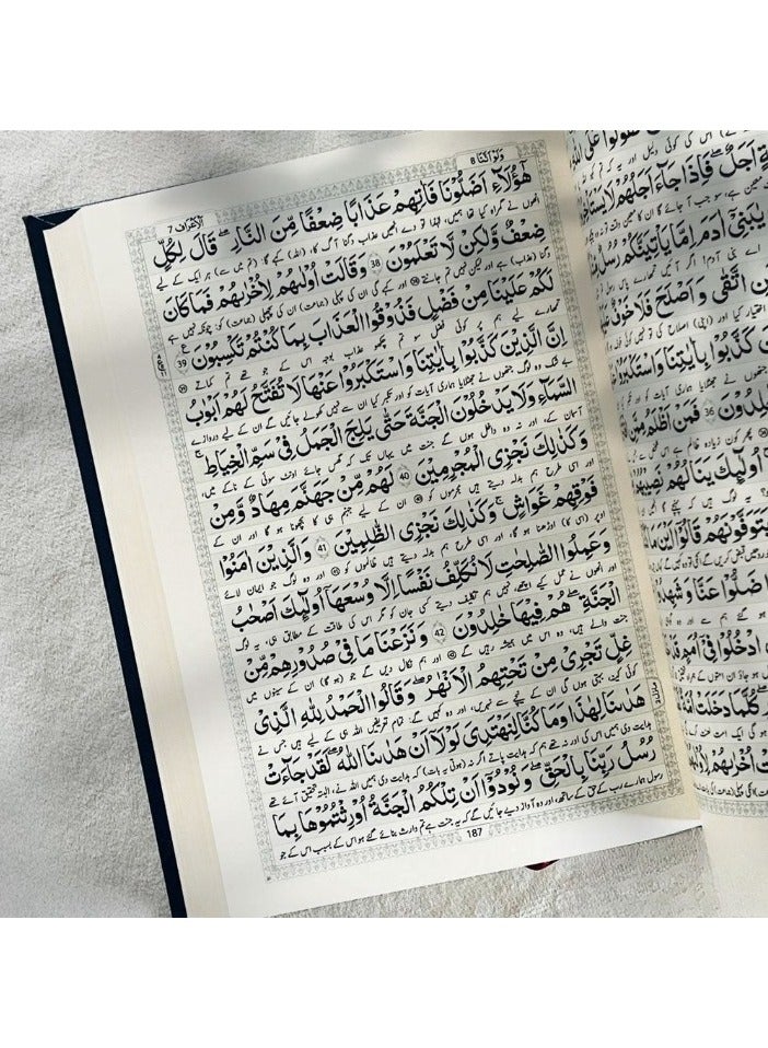 Noble Quran in UrduLanguage-printed by mohammed bin rashid holy quran printing center Size 14*20 - Image 5