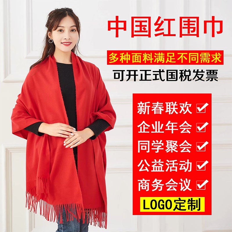 Red Scarf Production Logo Embroidery Chinese Red Scarf Activity Opening Annual Meeting Gift Classmates Party Printing - Image 2