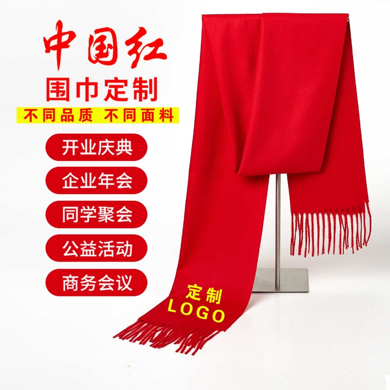 Red Scarf Production Logo Embroidery Chinese Red Scarf Activity Opening Annual Meeting Gift Classmates Party Printing - Image 4