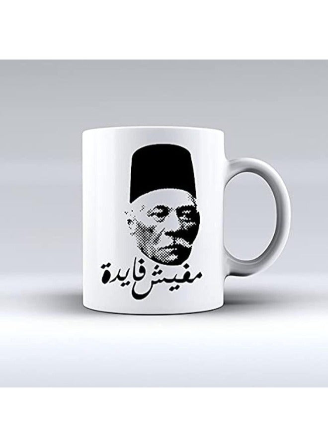 مج مطبوع بتصميم جذاب  - سيراميك