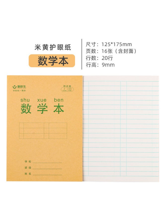 HELPS Primary School Students' Homework Book Kraft Paper 3-6th Grade Math Pinyin New Word Field Book Kidsren's Calligraphy Practice Book - Image 1