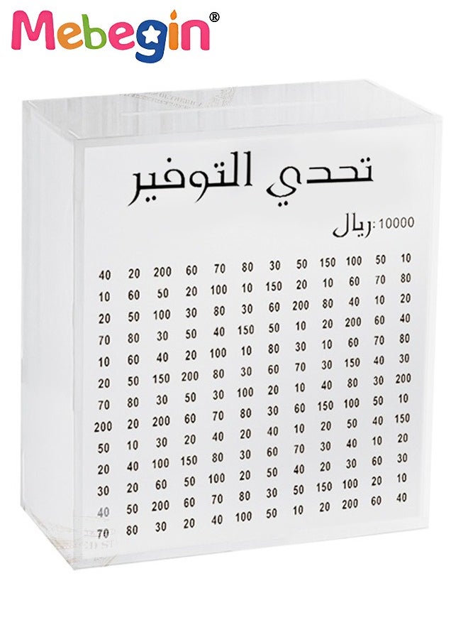 MEBEGIN 30*30*8cm Money Pot, 10000 Saving Goal Cash Money Saving Box, Acrylic Transparent Piggy Bank for Adults and Kids, Reusable Counting Money Jar, Suitable for Cash and Coins, Personalised Gift  - Image 1