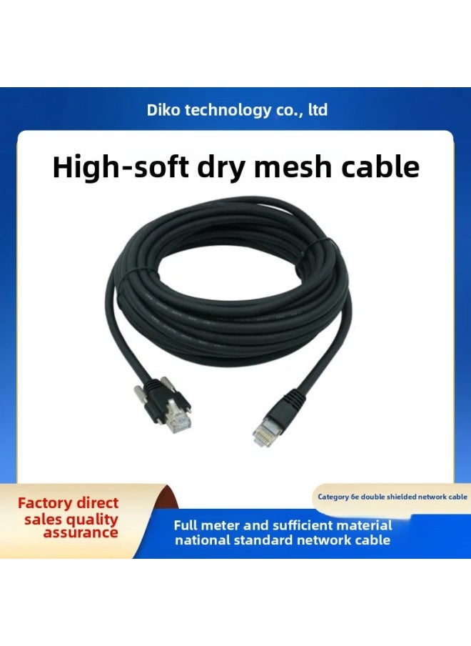 Industrial Camera High Soft Gigabit Network Cable CAT6A Super Six Category 7 Drag Chain Compatible With Hikvision Basler With Lock-Color:Super Six CAT6A Standard Soft-Line Length:15 M  - Image 1