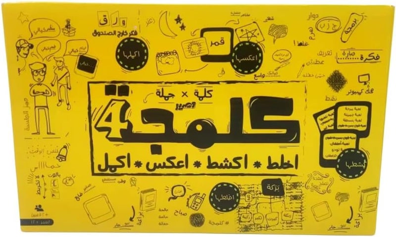 ديروفان لعبة تخمين الكلمات العربية من ديروفان كالماجا - لعبة عائلية ممتعة لتعلم اللغات، لعبة تخمين الكلمات العربية - Image 1