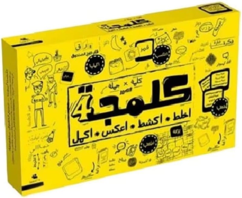 ديروفان لعبة تخمين الكلمات العربية من ديروفان كالماجا - لعبة عائلية ممتعة لتعلم اللغات، لعبة تخمين الكلمات العربية - Image 2