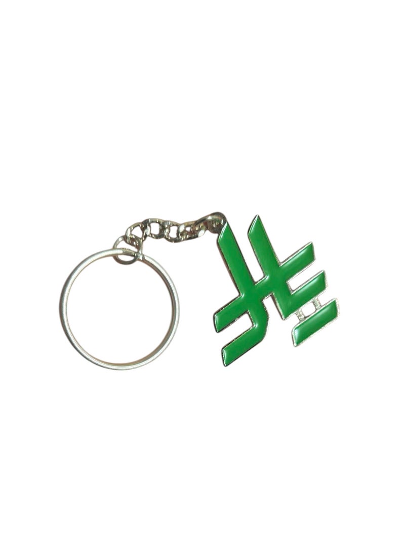 Keychain Metal in a Shape of New Riyal Symbol