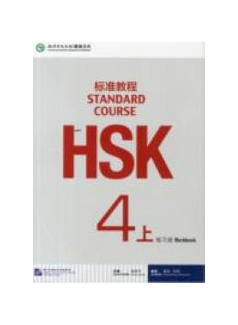 Hsk Standard Course 4a - Workbook -- Paperback / softback