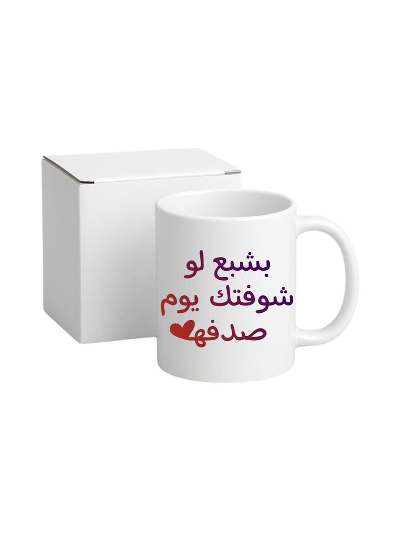 BSE Ceramic Mug with Arabic Quote "I’ll Be Content Even If I See You by Chance" – Romantic Design - Image 2