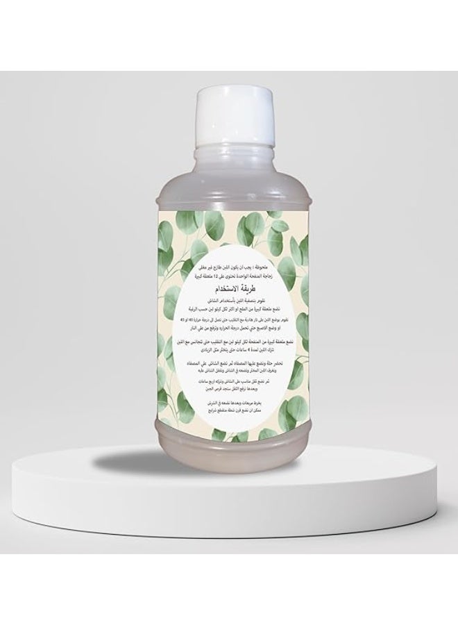 ريحان منفحة لصنع الجبن حجم 100 مل ملعقة كبيره منها فقط لكل كيلو لبن تكفى لعمل اجود انواع الجبن - Image 2