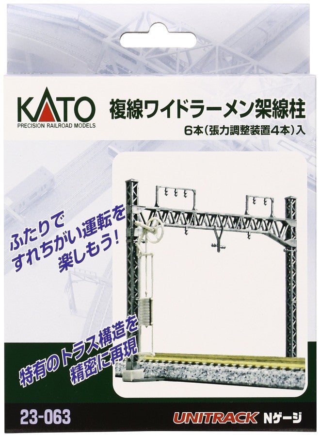 N Catenary Poles, Double Track/Warren Trussed (10)
