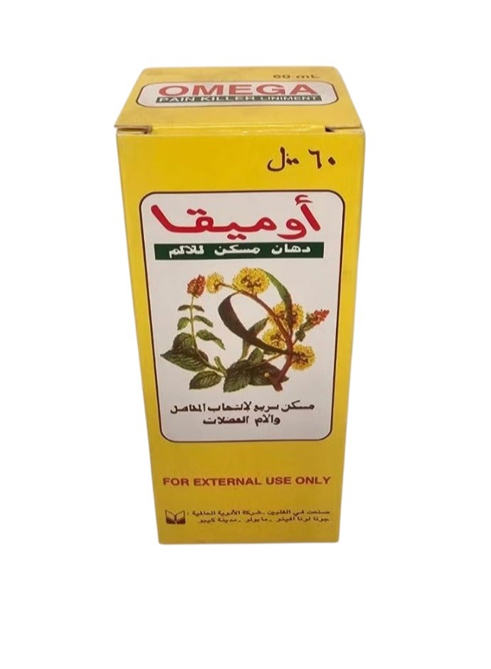 أوميغا مرهم مزيل سريع للألم 60 مل - Image 2