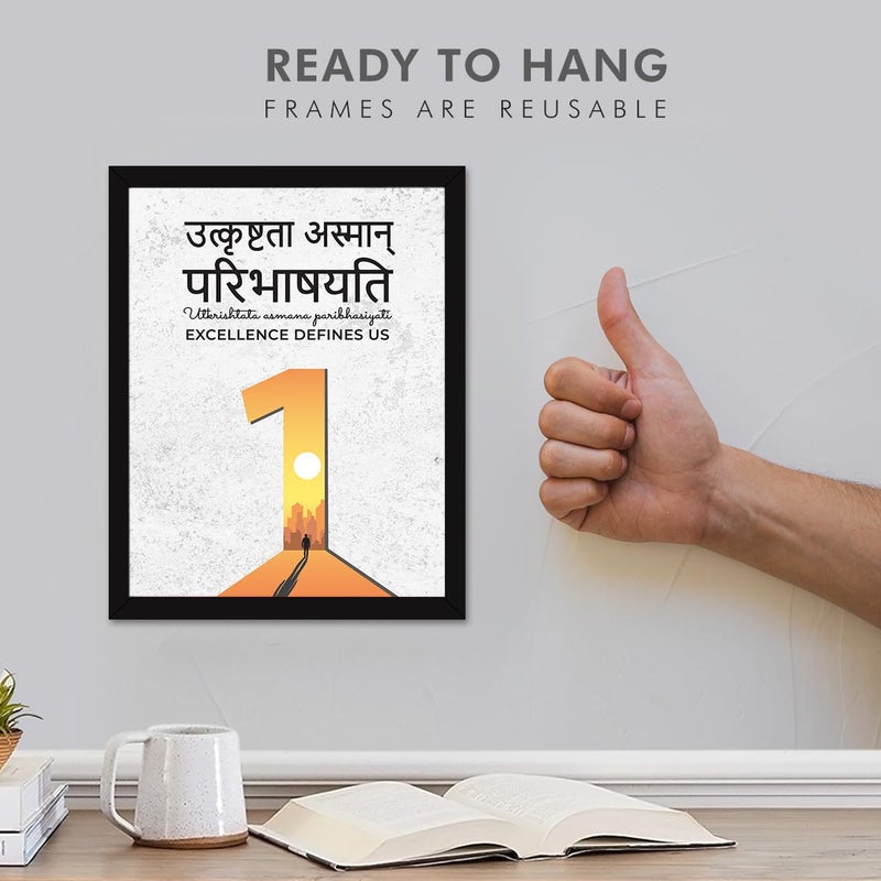 Chaka Chaundh Chaka Chaundh Unique Sanskrit Quotes Art Motivational Sanskrit Quotes Framed Poster Excellence Quotes Inspirational Quotes for Home Office 14 X 11 inches - Image 4