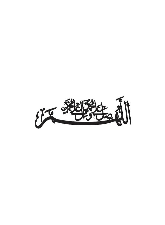 MIRFA Wooden Wall Art With Self Adhesive Base - Black (Durood - Wide)