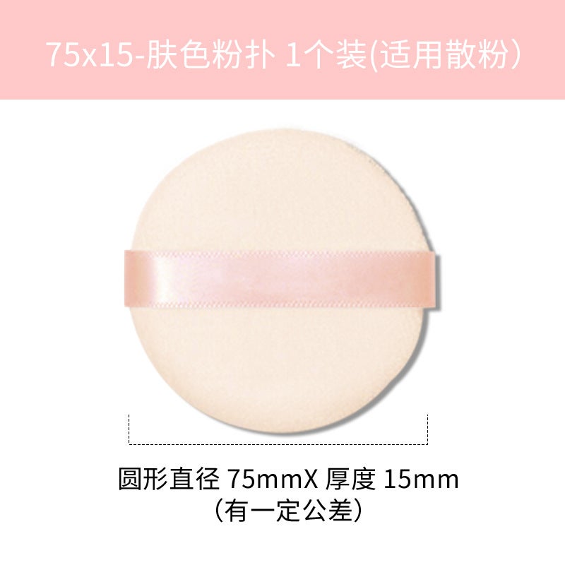 Generic high quality XL Marshmallow Powder Puff Antibacterial Dry and Wet Powder Foundation Pure Cotton Powder Puff Beauty Makeup Egg Air Cushion Powder Puff 7515 Powder Puff-Skin Color 