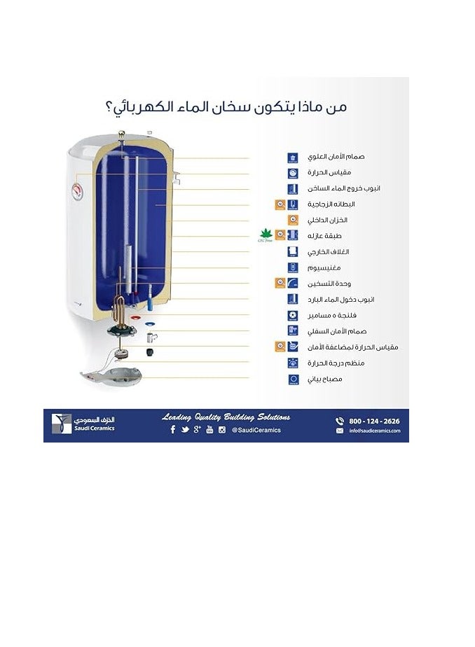 SAUDI CERAMICS Water Heater 50 Liter Vertical  - Image 2