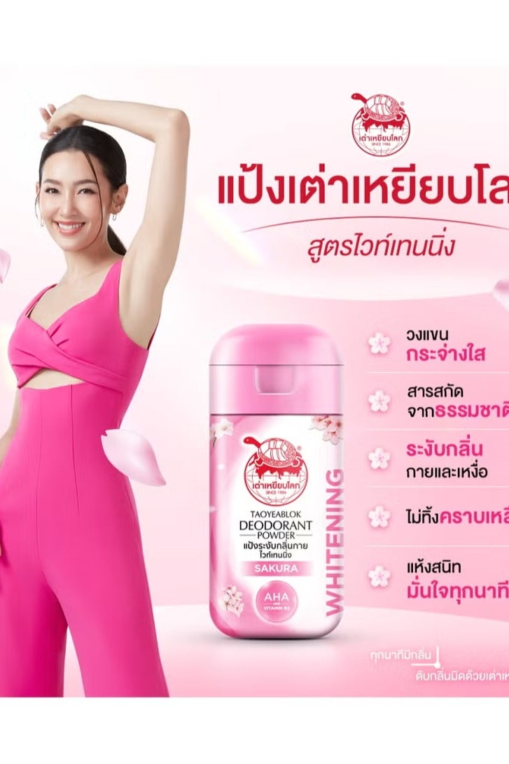 تاويابلوك مزيل عرق باودر وتفتيح تحت الابط بالزهرة اليابانية 22 جم - Image 2