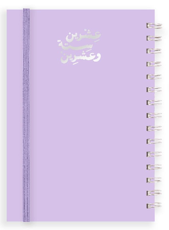 Seen 2026 Daily Big Calendar, Twenty six - Image 1