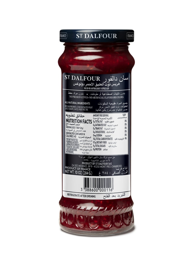 St.Dalfour مربى التوت الأحمر - Image 2