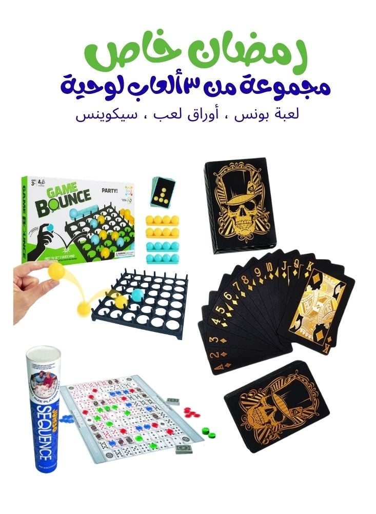 سيكوانس مجموعة ألعاب لوحية خاصة بشهر رمضان – مجموعة من أربع ألعاب عائلية كلاسيكية، لعبة كلمات، لعبة تسلسل، وبطاقات حفلات - Image 2