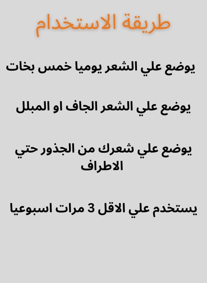 اكاديا هيراشو سبراى للشعر (اصلاح الشعر التالف ) و زيادة نموه بخلاصة المكونات الطبيعية - Image 5