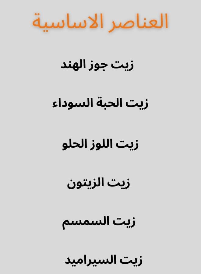 اكاديا هيراشو سبراى للشعر (اصلاح الشعر التالف ) و زيادة نموه بخلاصة المكونات الطبيعية - Image 4