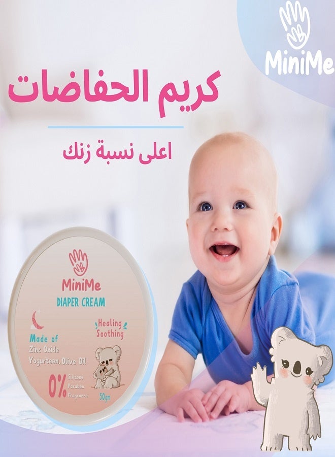ميني مي كريم الحفاضات 100 غرام - Image 2