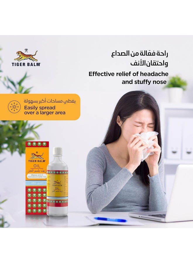 Tiger Balm زيت 57 مل - Image 3