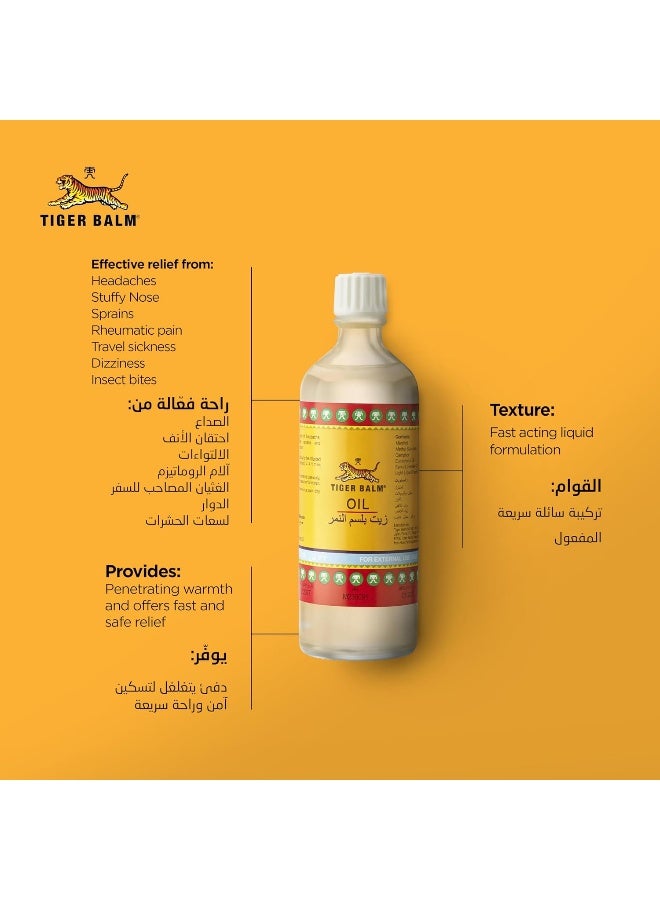 Tiger Balm زيت 57 مل - Image 5