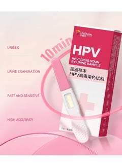 LifeStyles Home HPV Test Strips, Painless Urine Test, for Men and Women  - Image 1
