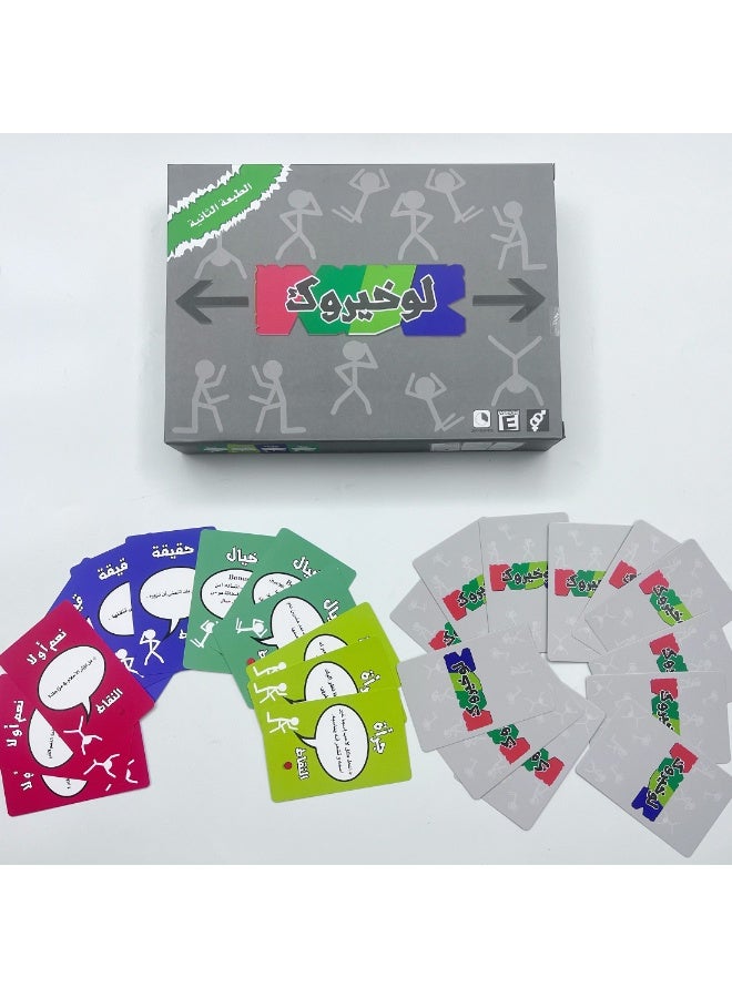 Arabic Party Card Game - Funny Action Command Board Game for Family & Friends | Multiplayer Interactive Icebreaker Game (108 Cards) - Image 3