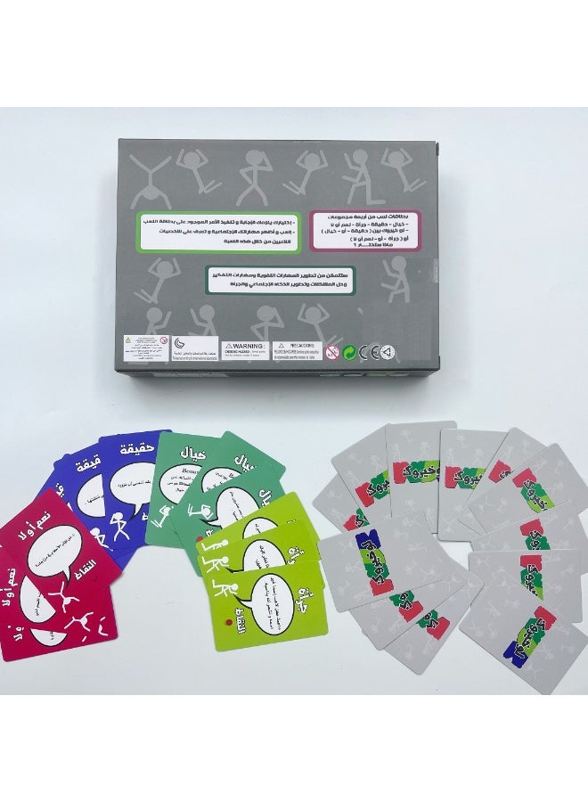 Arabic Party Card Game - Funny Action Command Board Game for Family & Friends | Multiplayer Interactive Icebreaker Game (108 Cards) - Image 4