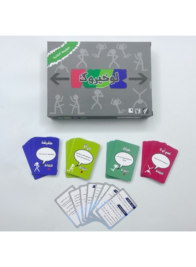 Arabic Party Card Game - Funny Action Command Board Game for Family & Friends | Multiplayer Interactive Icebreaker Game (108 Cards) - Image 5