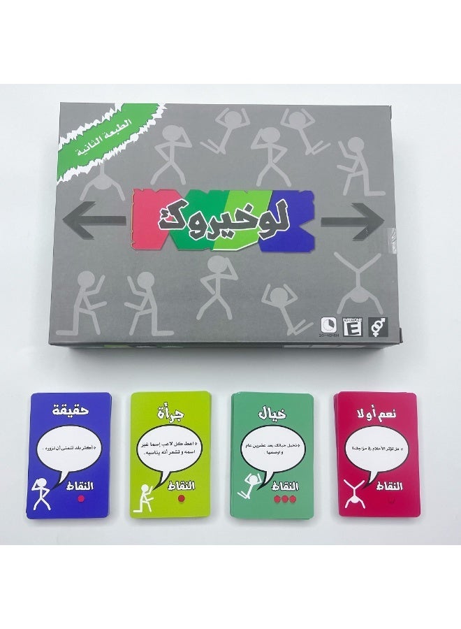 Arabic Party Card Game - Funny Action Command Board Game for Family & Friends | Multiplayer Interactive Icebreaker Game (108 Cards) - Image 1