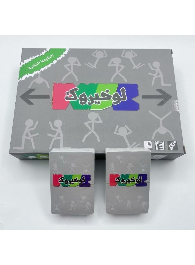 Arabic Party Card Game - Funny Action Command Board Game for Family & Friends | Multiplayer Interactive Icebreaker Game (108 Cards) - Image 2