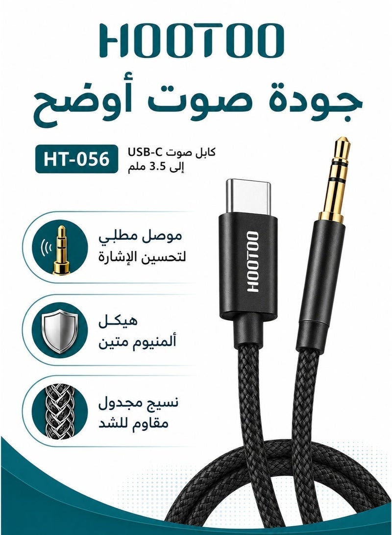 HooToo Original Type-C to AUX stereo cable, strong fabric-wrapped mobile-to-car stereo connection cable, clear audio transmission, phone-to-car stereo connector, aux cable, audio cable, Type-C audio cable, Type-C headphone adapter, headphone cable for phone, earphone cable, speaker cable, headphone wire, aux wire, audio wire, Sony headphone cable, long headphone cable, gaming headphone cable. - Image 1