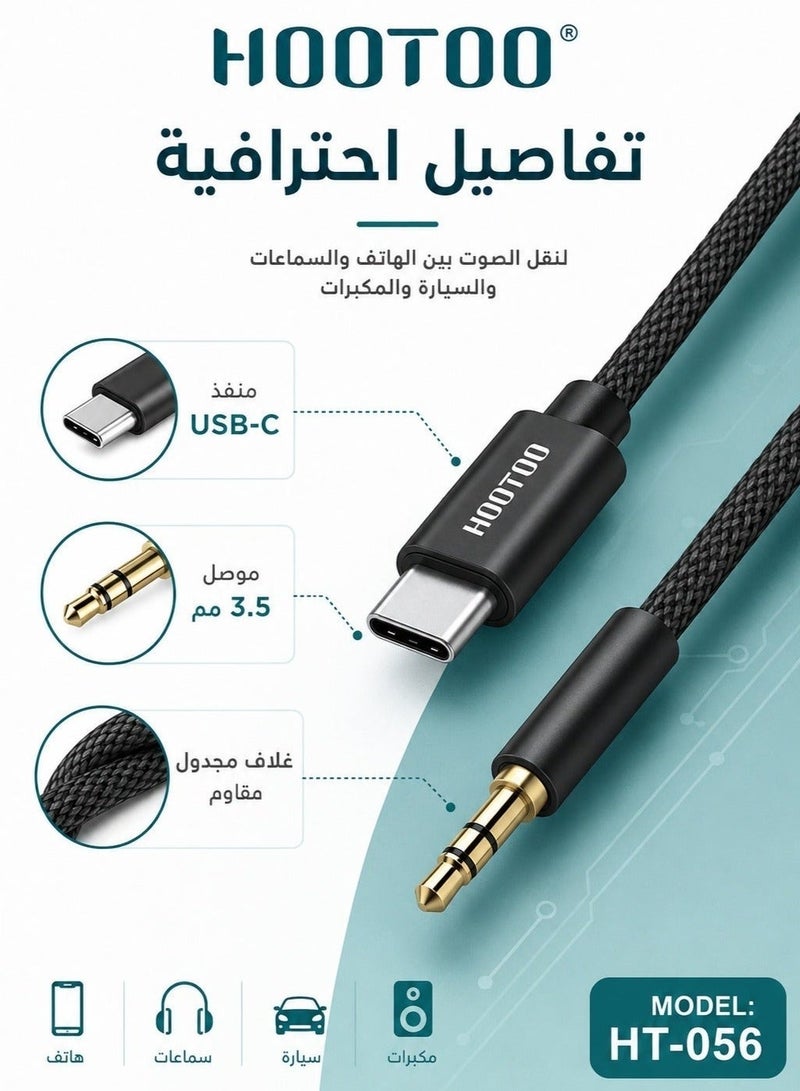 HooToo Original Type-C to AUX stereo cable, strong fabric-wrapped mobile-to-car stereo connection cable, clear audio transmission, phone-to-car stereo connector, aux cable, audio cable, Type-C audio cable, Type-C headphone adapter, headphone cable for phone, earphone cable, speaker cable, headphone wire, aux wire, audio wire, Sony headphone cable, long headphone cable, gaming headphone cable. - Image 4