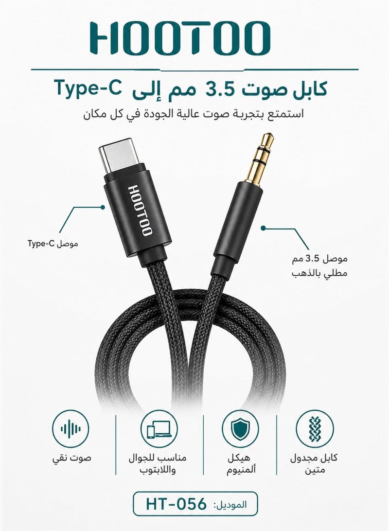 HooToo Original Type-C to AUX stereo cable, strong fabric-wrapped mobile-to-car stereo connection cable, clear audio transmission, phone-to-car stereo connector, aux cable, audio cable, Type-C audio cable, Type-C headphone adapter, headphone cable for phone, earphone cable, speaker cable, headphone wire, aux wire, audio wire, Sony headphone cable, long headphone cable, gaming headphone cable. - Image 3