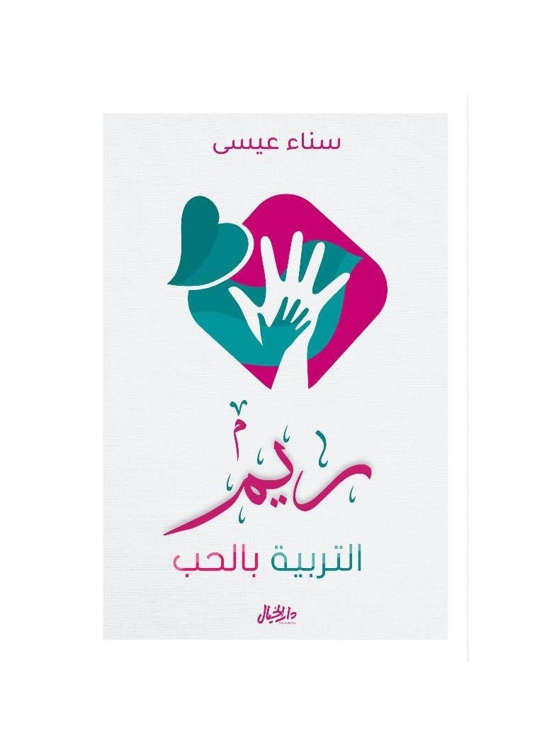 Reem Education With Love 