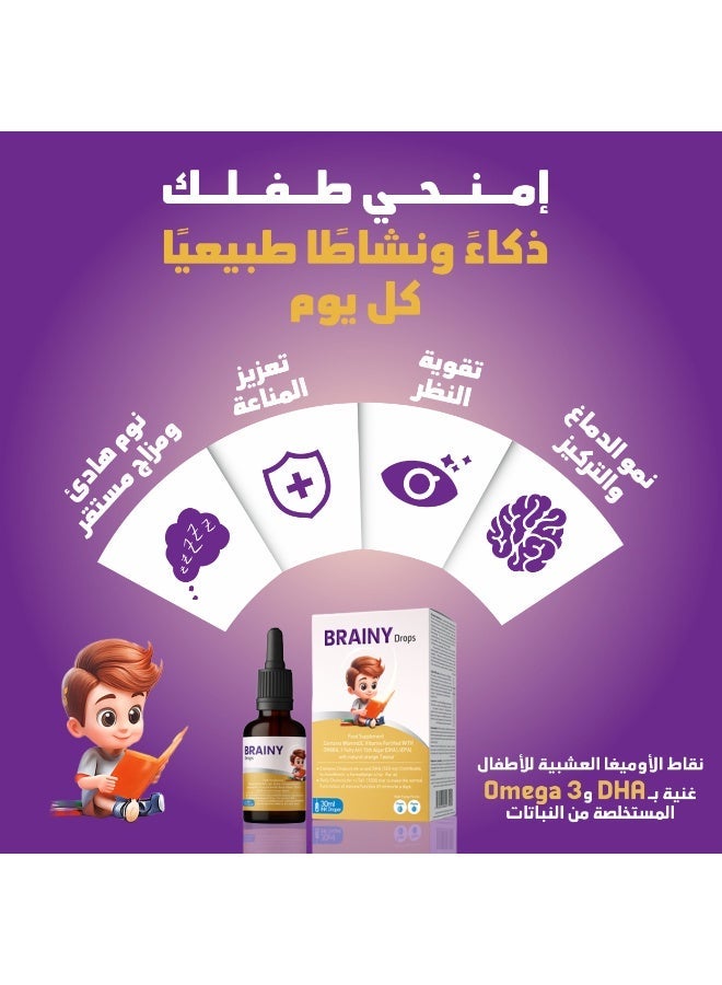 ادفانس برايني نقط مجموعة فيتامينات مع اوميجا 3 للاطفال 30 مل من ادفانس هيلث - Image 2