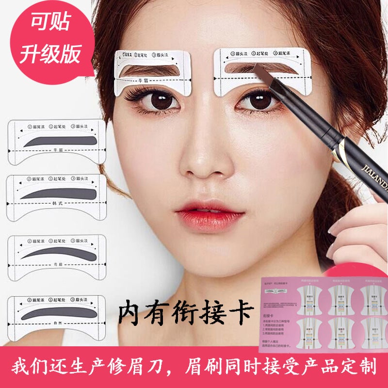 South Korea Eyebrow Card Thrush Piece One-Word Eyebrow Card Eyebrow Trimming Piece Eyeliner Card Thrush Card - Image 1
