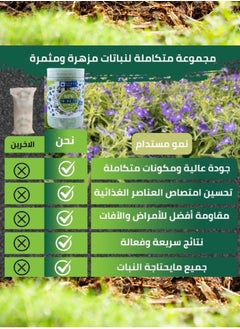 VIOLLA wisal Complete Flowering and Fruiting Fertilizer - 7 Types of Soluble Fertilizers to Promote Plant and Crop Growth, Strengthen Roots, and Improve Soil Quality. Nutrients and Elements for Home Gardening and Lawns.  - Image 2