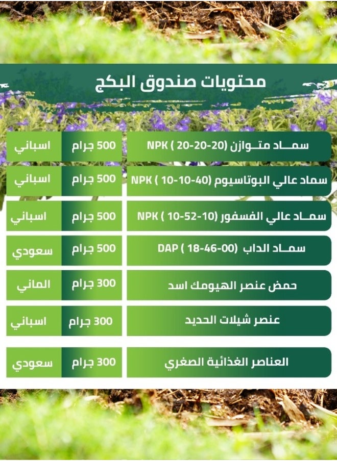 فيولا وصال - سماد التزهير والثمار المتكامل-7 أنواع أسمدة قابلة للذوبان لتعزيز نمو النباتات والمحاصيل، تقوية الجذور،تحسين جودة التربة مغذيات وعناصر للبستنة المنزلية والحدائق - Image 1