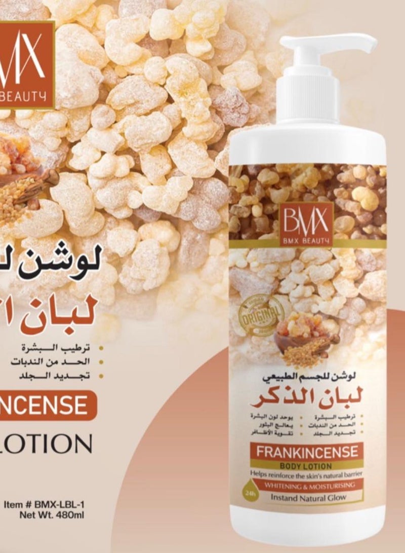 ماكس بيوتي لوشن الوجه الطبيعي لبان الذكر