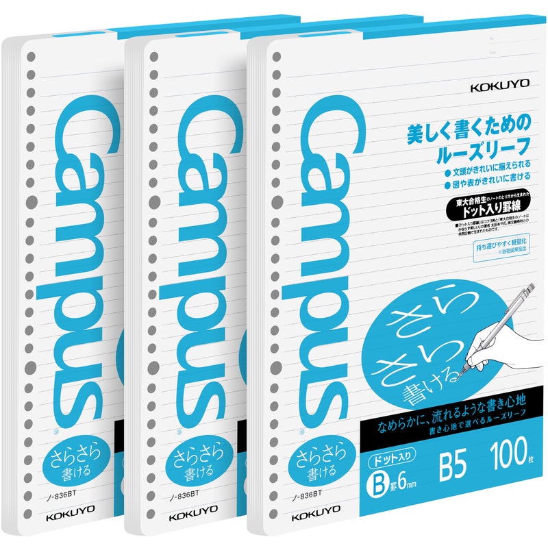 Kokuyo Campus Loose Leaf Paper for Binders, Sarasara Smooth Writing, B5, B 6mm Dotted Ruled, 26 Holes, 36 Lines, 100 Sheets, pH Neutral, Bleed Resistant, 75gsm, Pack of 3, Japan Import (NO-836BTN) - Image 1