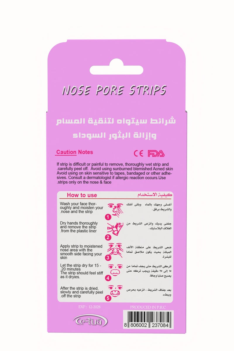 سي-توا شرائط سيتواه لتنقية المسام وازالة الرؤوس السوداء - 3 شرائط - فراولة - Image 3