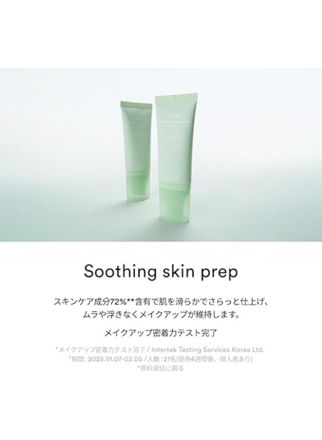 abib Heartleaf Mild Sunscreen Relief Tube - 50ml - Image 2