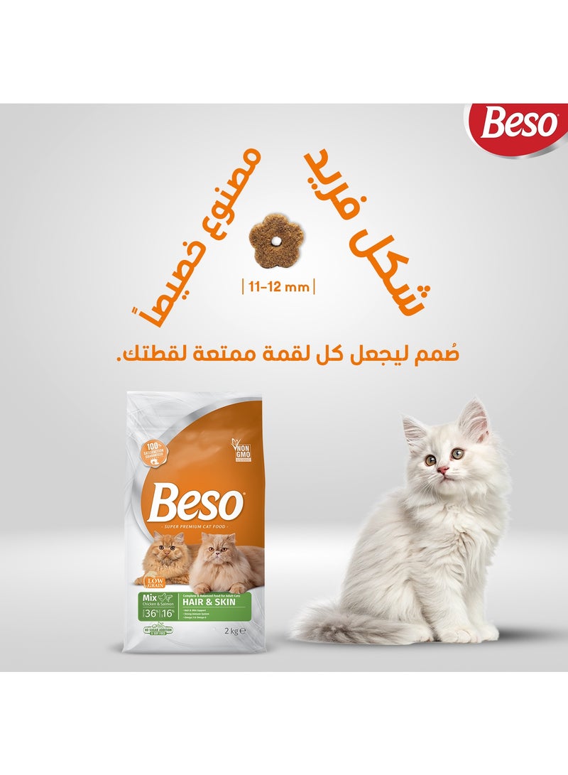 بيسو طعام قطط بيلسو سوبر بريميوم للقطط البالغة، دجاج و سلمون، تركيبة شعر و بشرة، 2 كجم - Image 5