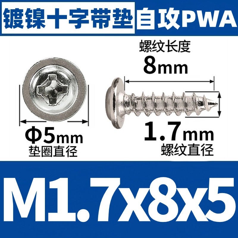 PWA nickel-plated self-tapping round head screw with gasket self-tapping cross screw M1/M2/M3/M4 M1.7 * 8*5 (10000) M1.7 * 8*5 (10000)