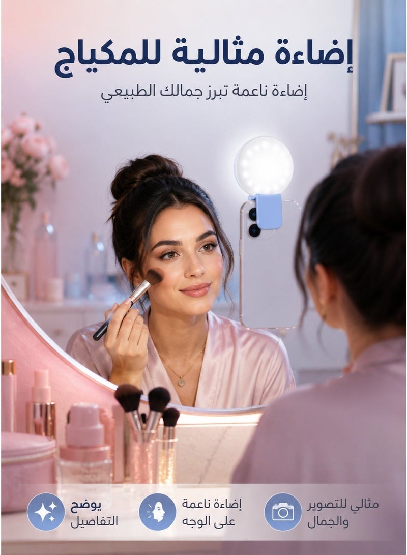 فلاش لمبة اضاءة للجوال لون ازرق ضوء تصوير اضاءة حلقة سيلفي، مصباح LED يعمل بالبطارية للهاتف المحمول، مصباح تعبئة سيلفي محمول بمشبك إضاءة حلقية محمولة قابلة للشحن للهاتف والكاميرا، مثالية للسيلفي والمكياج حلقة إضاءة سيلفي صغيرة محمولة بحجم الجيب مزودة بعدد 3 مستويات للسطوع لالتقاط صور سيلفي مميزه حلقة اضاءه سلفي لد لد سيلفي سيلفي - Image 2